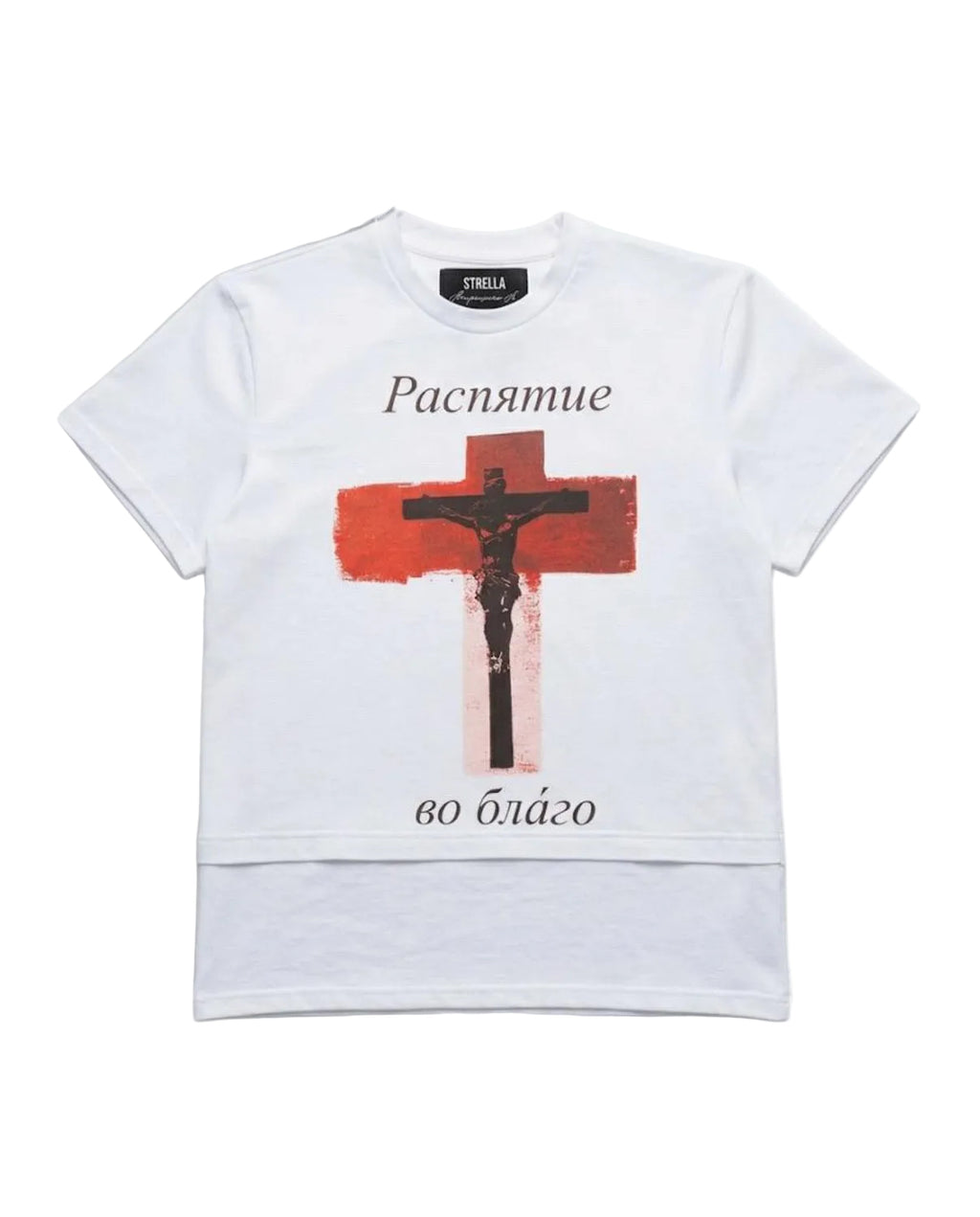 "Распятие во благо" T-shirt