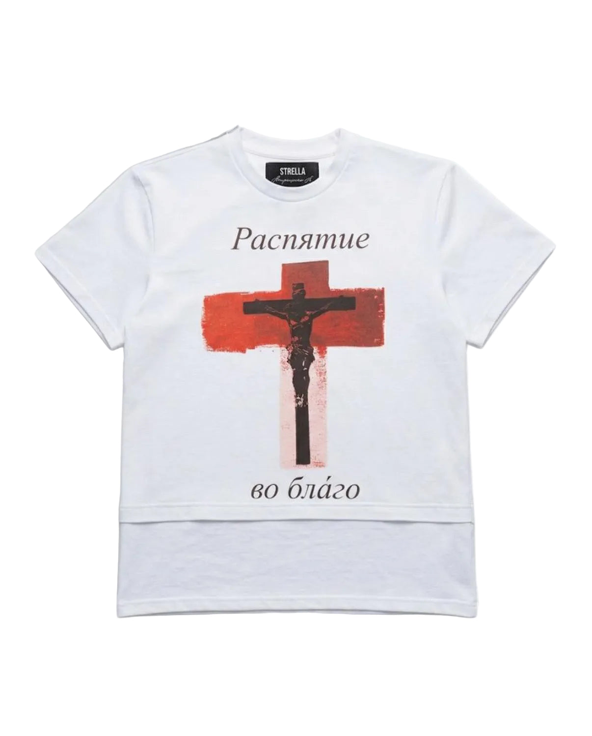 "Распятие во благо" T-shirt